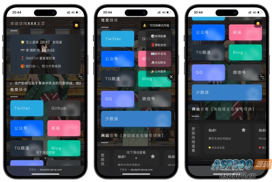 精美导航引导页HTML源码 自适应手机/电脑，无后台