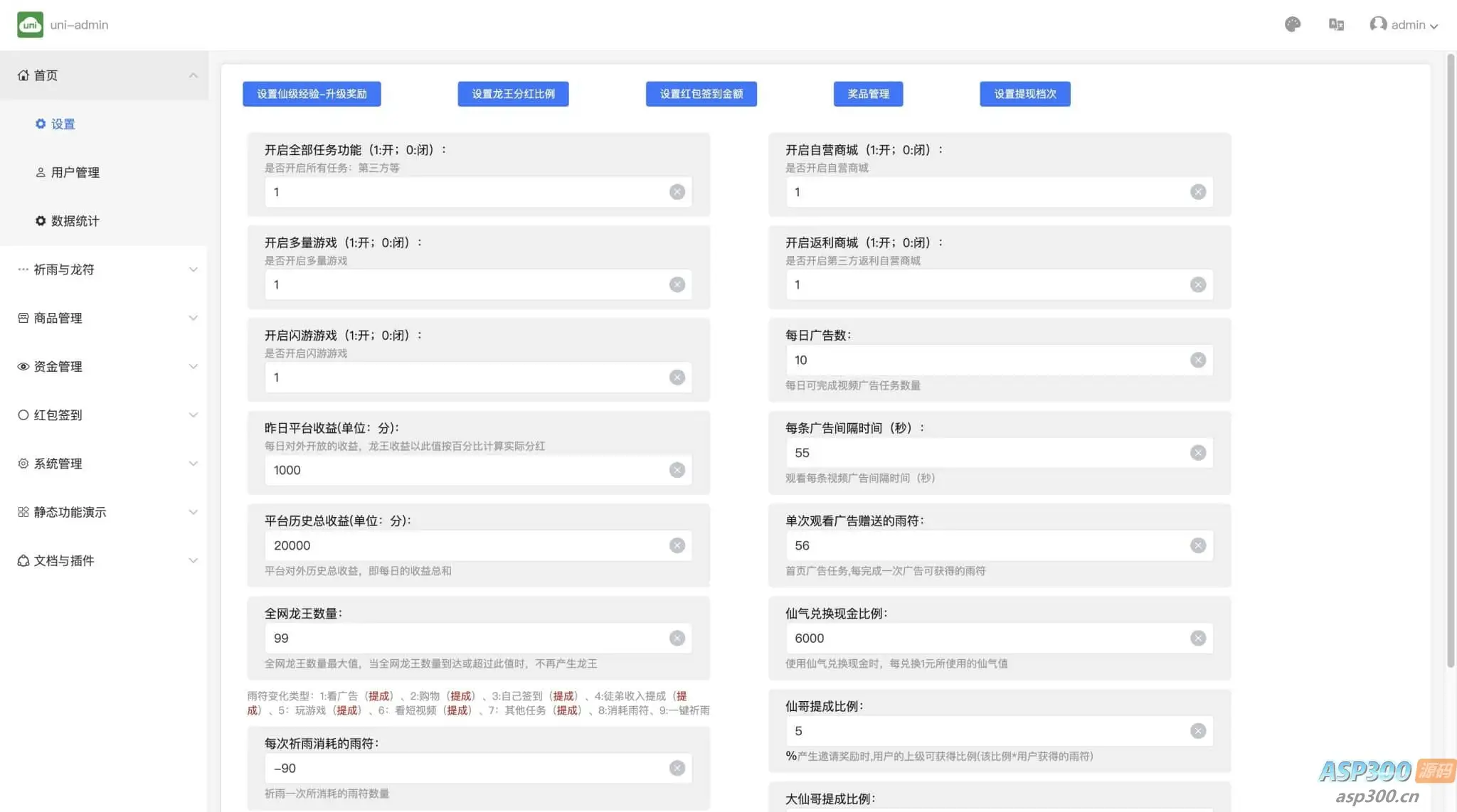 安卓网赚神器 – 额滴神网赚APP完整项目源码（包含做任务赚钱功能、管理后台、官网和分享网站