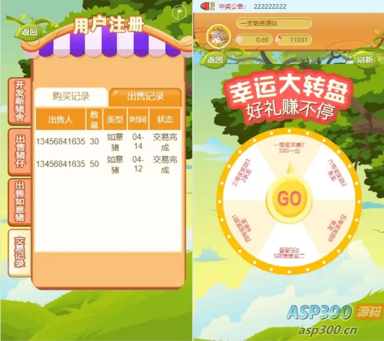 运营级如意猪农场养殖游戏理财复利分拆游戏带内置商城【源码 教程】-钱老源码网