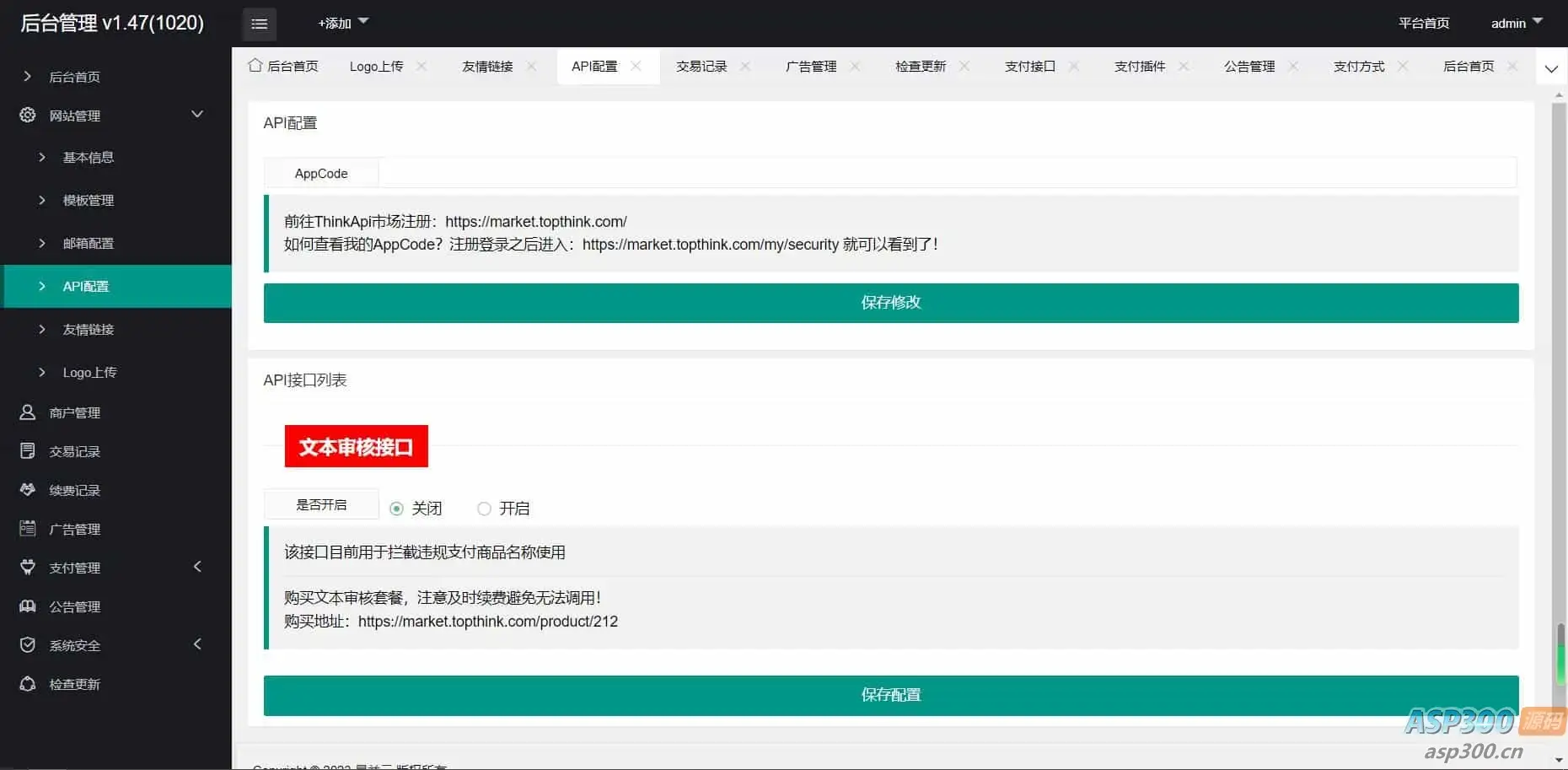 聚合收银台即三网合一收款码