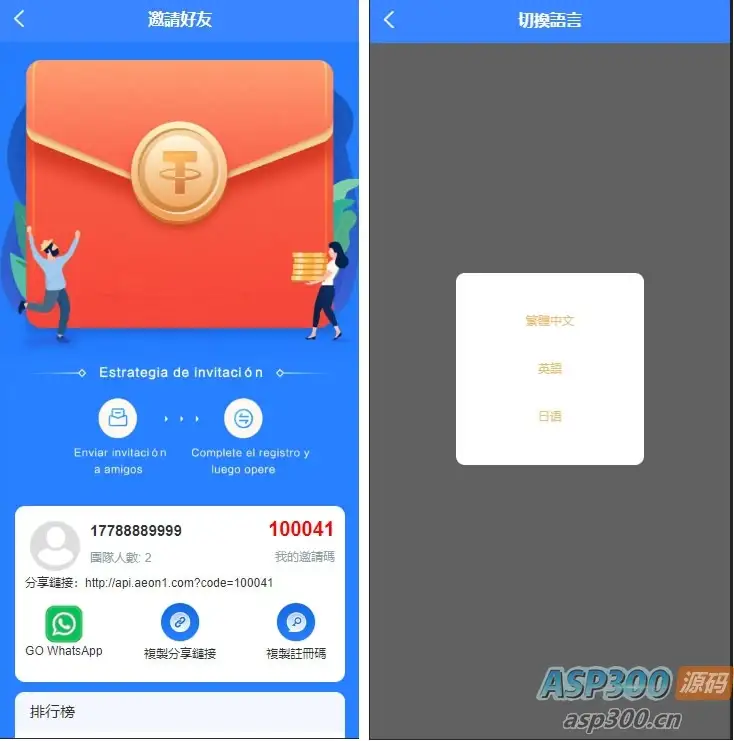 多语言海外AEON抢单可连单加额外单源码，java版多语言抢单系统