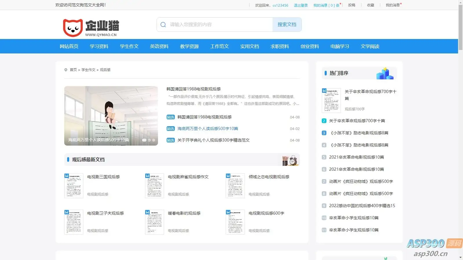 2025帝国cms7.5文库范文自动生成word文档/文章付费下载内容付费复制-钱老源码网