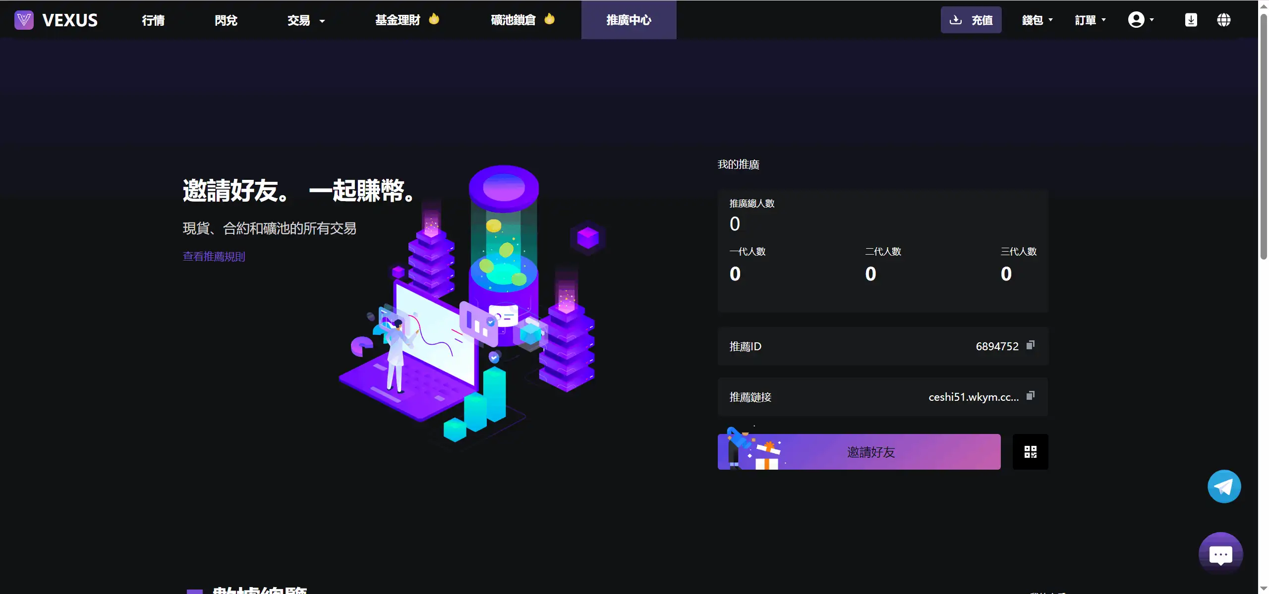 Vexus多语言虚拟货币交易所/java交易所源码/模拟账户+现货交易+永续合约+交割合约+基金理财+锁仓挖矿+质押贷款+闪兑