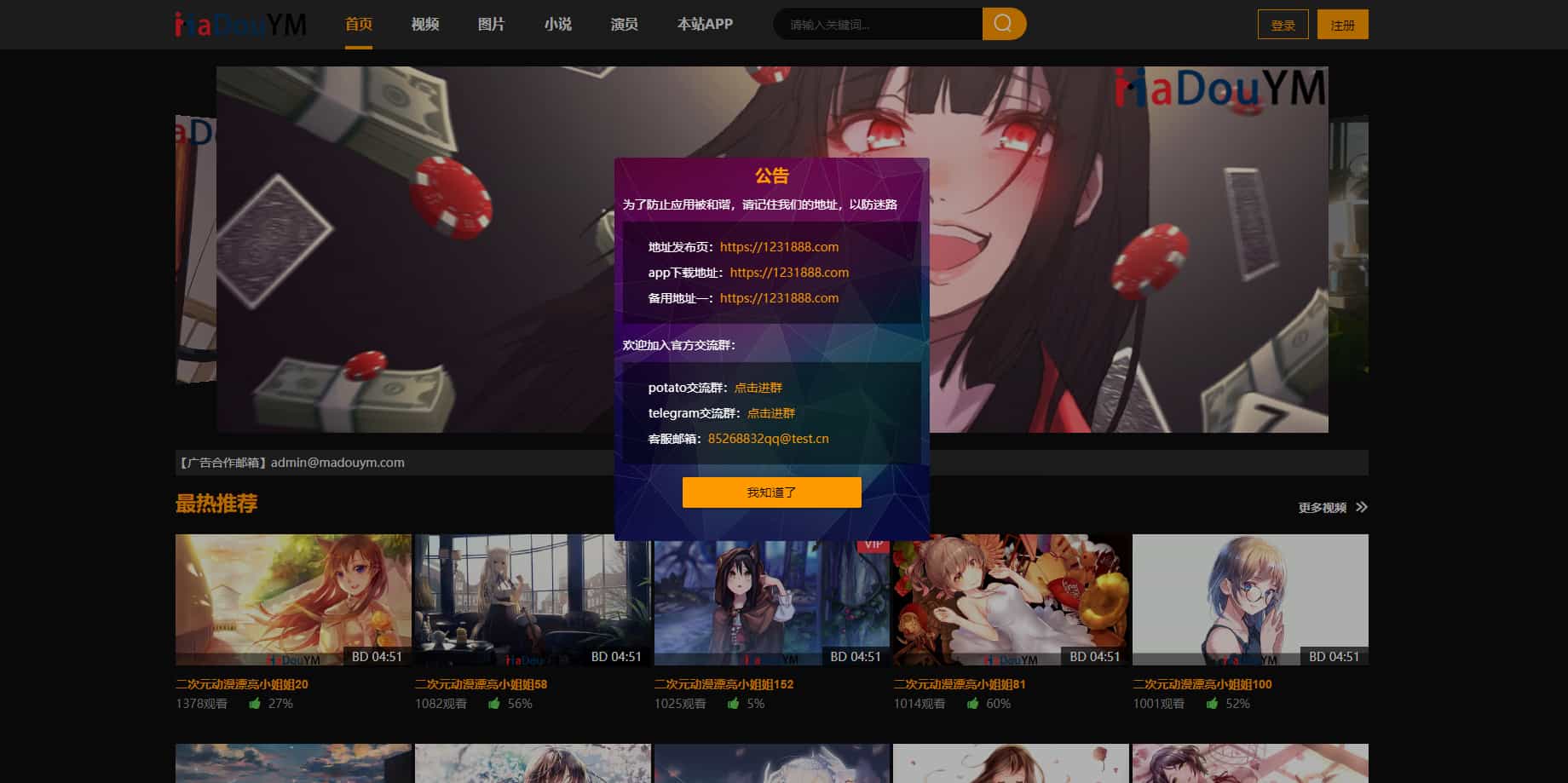 鱿鱼视频模板MDYS12麻豆模板源码支持小说视频写真等