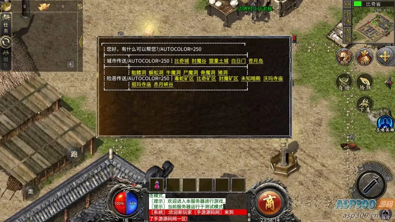 RED三端引擎传奇手游【1.76初始版】最新整理WIN系服务端+PC安卓苹果三端+详细搭建教程