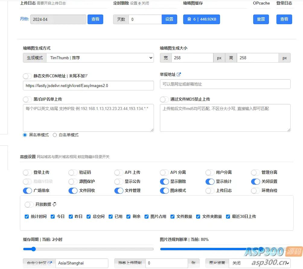 EasyImage2.0 简单图床开源