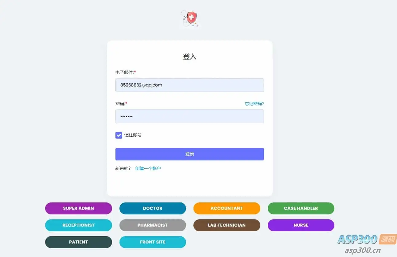 Hospital 14.6.0全开源医院管理预约系统源码