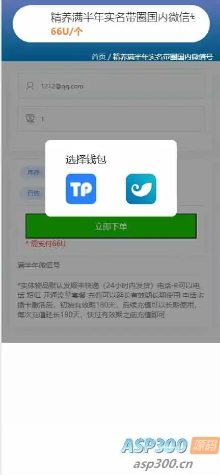 java多签授权商城源码