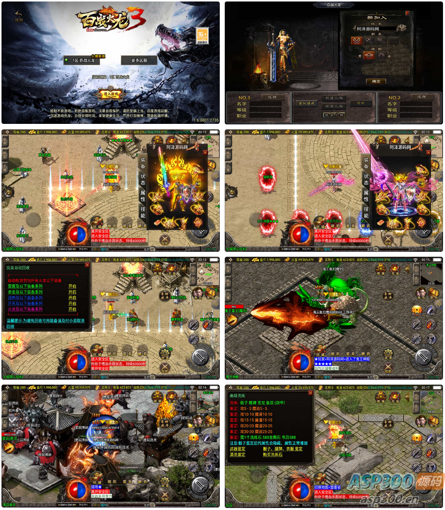 战神引擎传奇手游【新UI百战火龙三职业[白猪3.1]】最新整理Win一键服务端+GM授权后台+安卓苹果双端+详细搭建教程+视频教程-钱老源码网