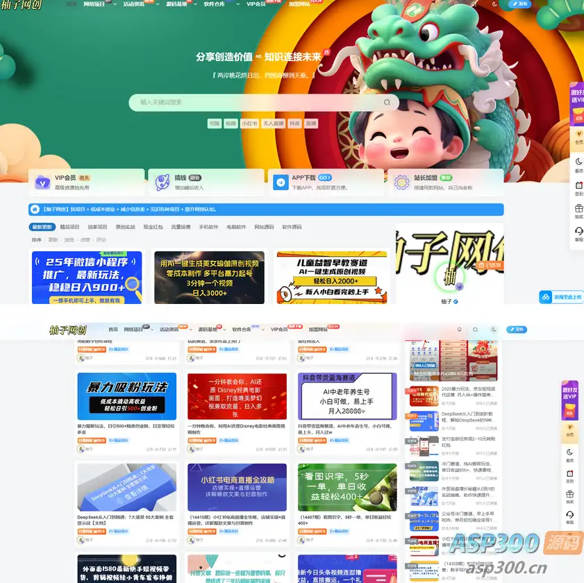 全站打包最新wordpress+免授权子比主题8.1+网创资源自动同步更新-钱老源码网
