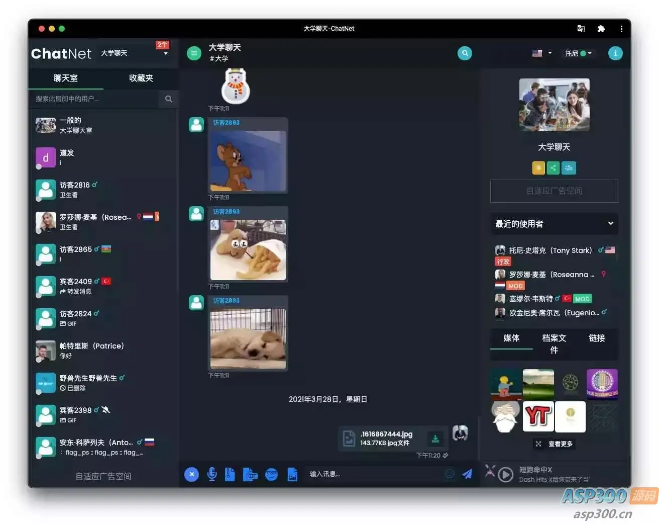 2024 ChatNet多用户在线聊天室源码  免授权版-钱老源码网