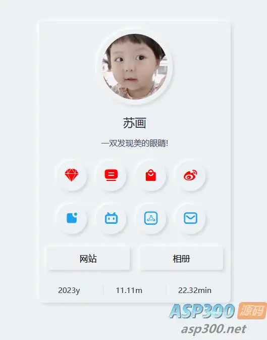 拟态个人主页UI源码 开源-钱老源码网