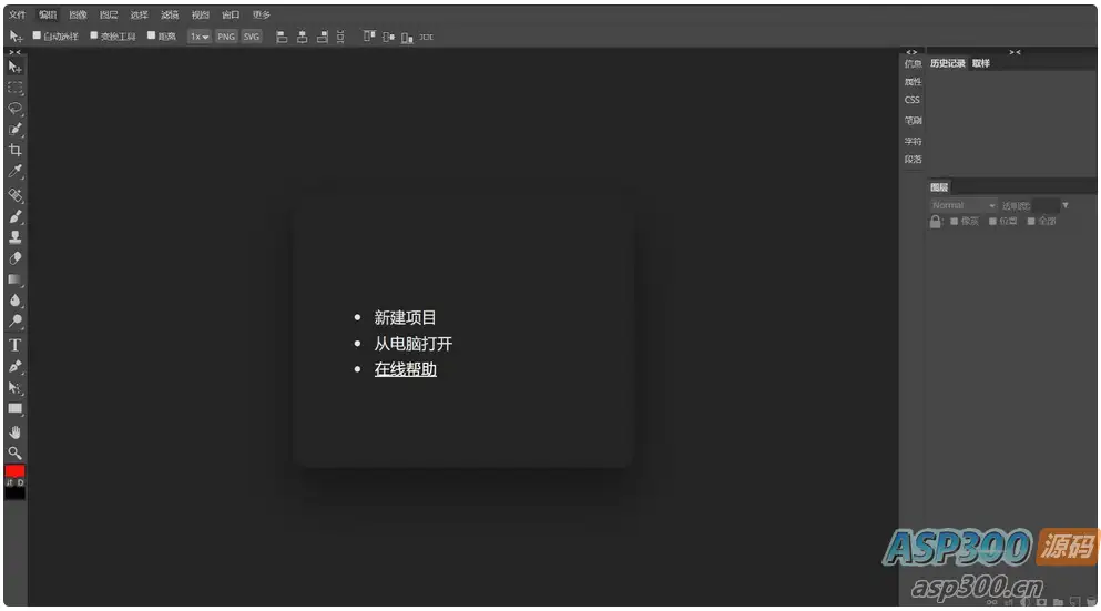PHP在线图像处理程序：基于Photoshop的网页版图片处理源码-钱老源码网