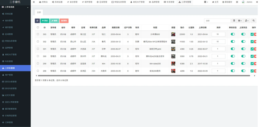 二手摩托车展示小程序源码