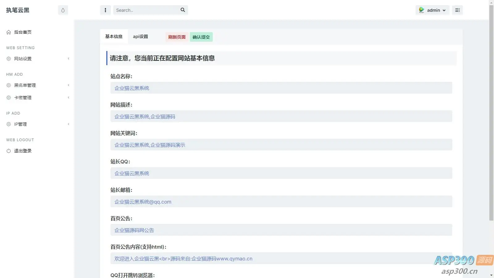 玖逸云黑系统全解无后门 +搭建教程 v1.3.0