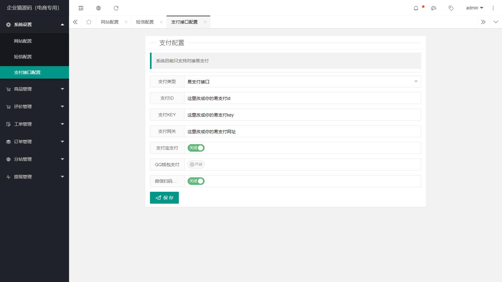 2025全新版本免登录抖音商城系统/H5商城源码/抖音快手引流商城直播带货商城手机商城快捷购物商城/已对接易支付