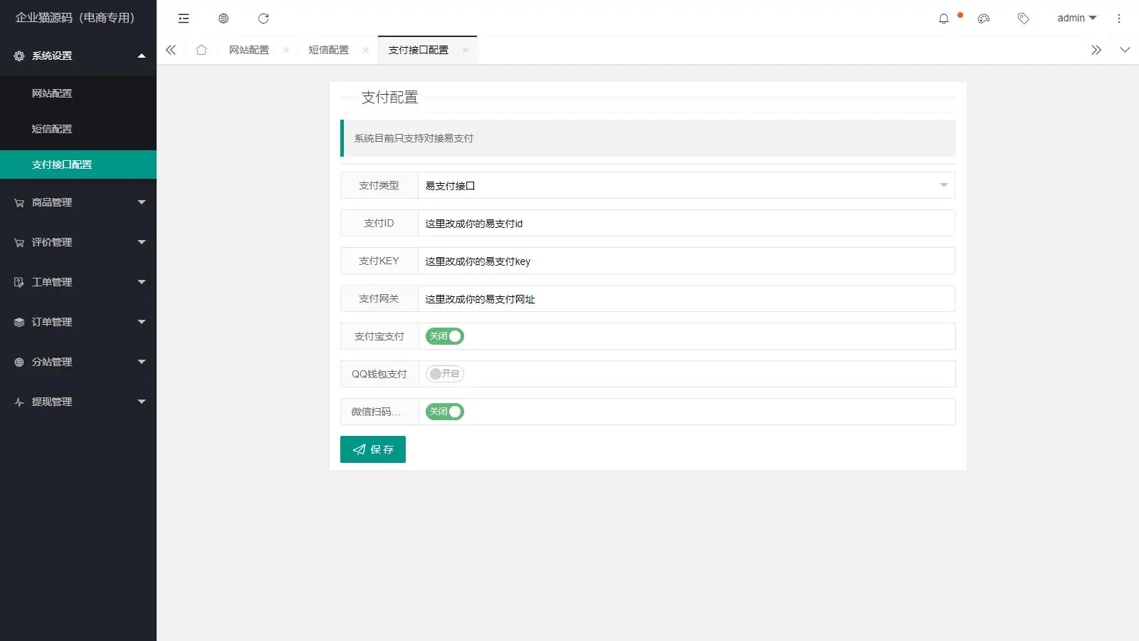 2025全新版本免登录抖音商城系统/H5商城源码/抖音快手引流商城直播带货商城手机商城快捷购物商城/已对接易支付