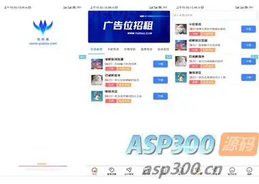 软件库V1.2版本开源-首页UI优化-钱老源码网