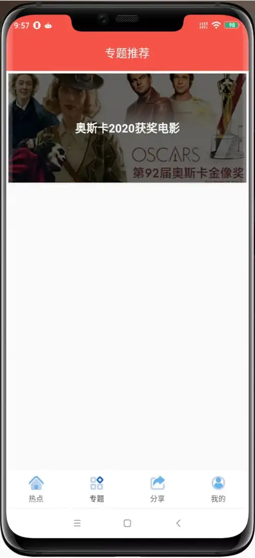 【追剧达人JAVA修复版】苹果CMS10原生APP修改版 影视APP源码附安装教程-钱老源码网