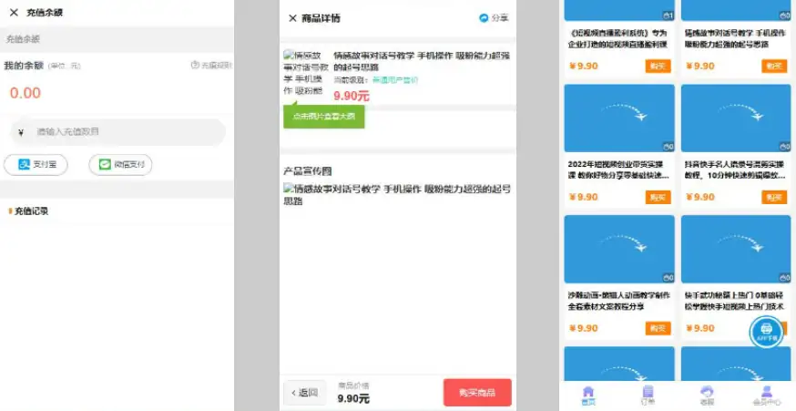 开源全新H5充值系统源码，自定义首页+充值页面，灵活对接上游渠道接口