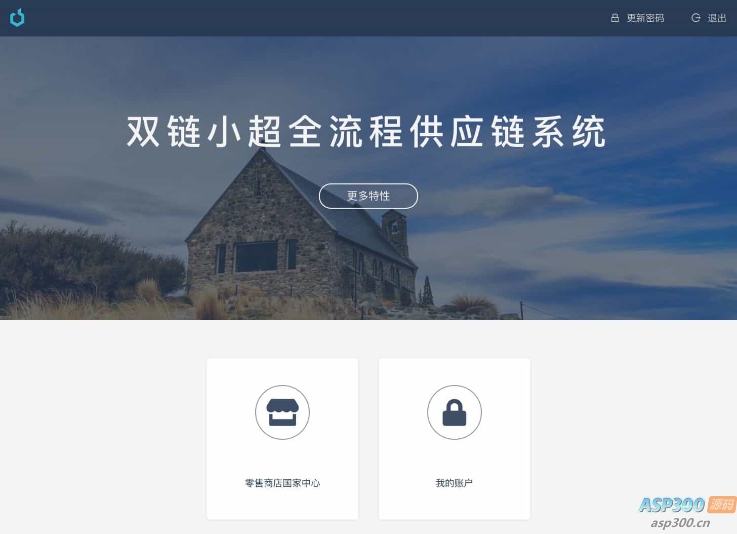 Java全流程供应链系统开源方案：前端后端分离