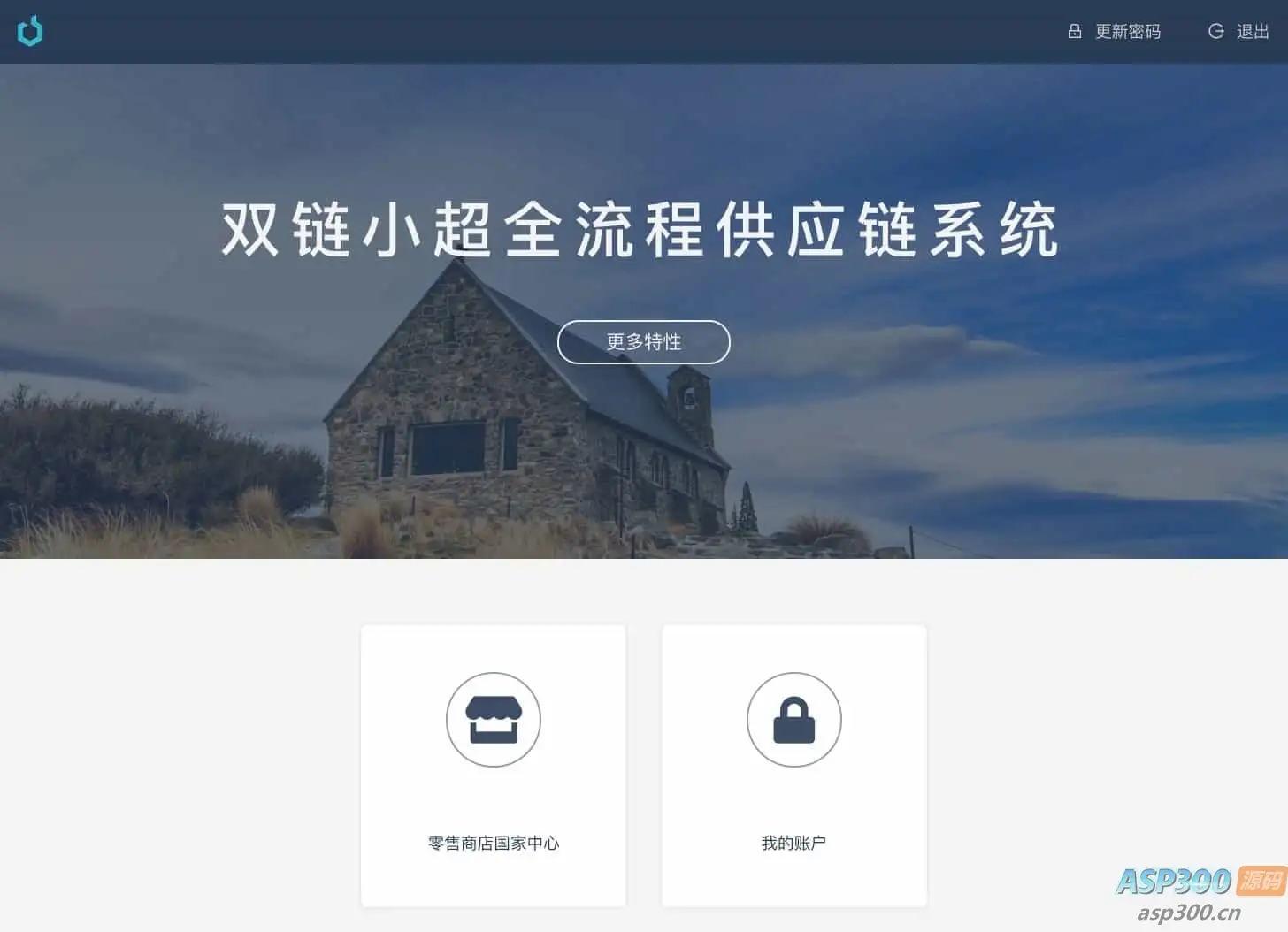 Java全流程供应链系统开源方案：前端后端分离