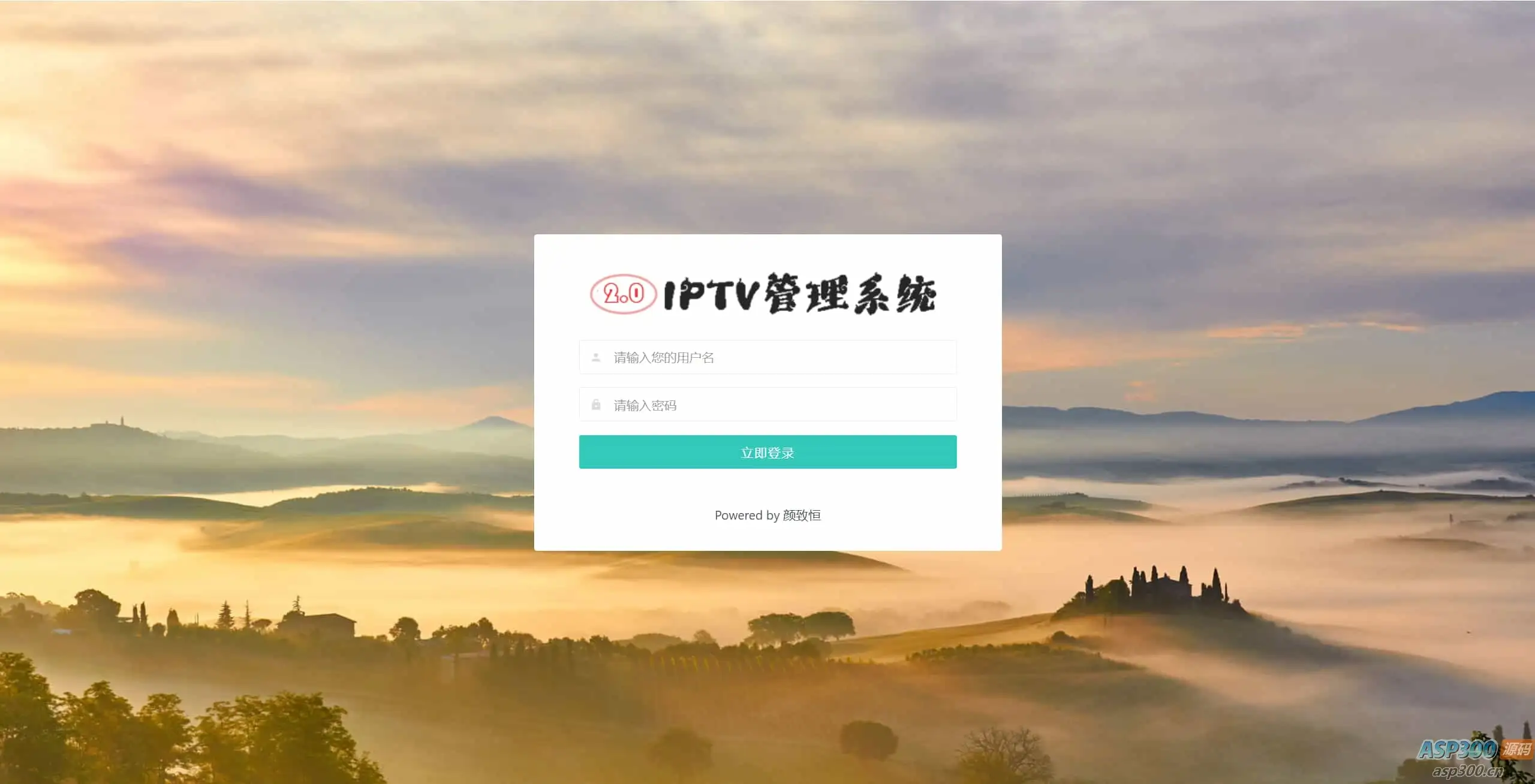 IPTV电视直播源管理系统源码