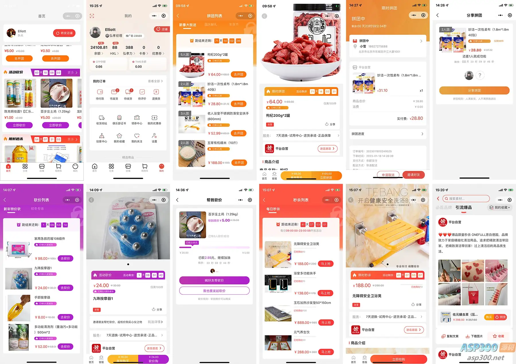 多商户小程序开源商城源码 打造微信商城新零售网店
