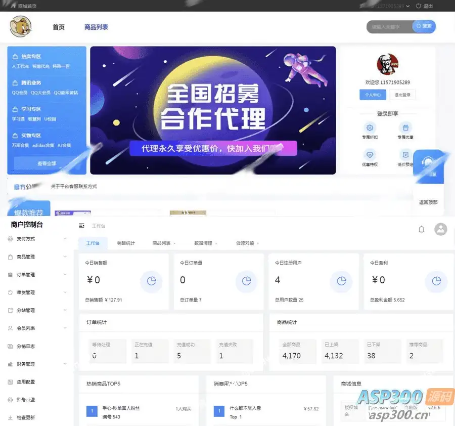 云商城系统，无后门，一站式系统Java源码-钱老源码网