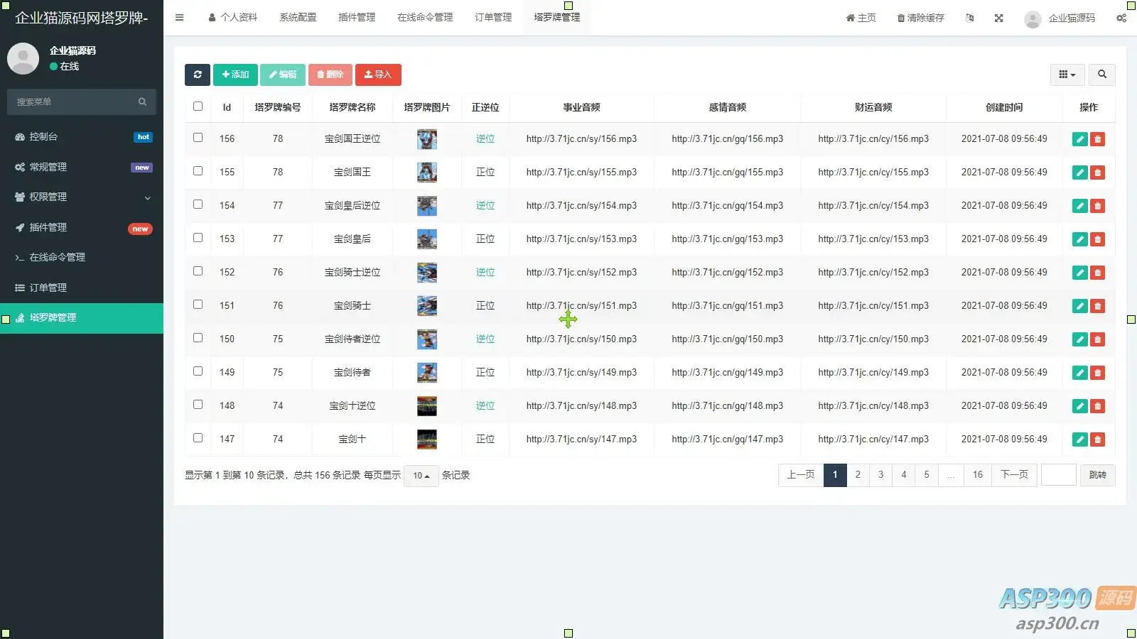 某站价值300的紫色H5塔罗牌占卜系统独立版源码