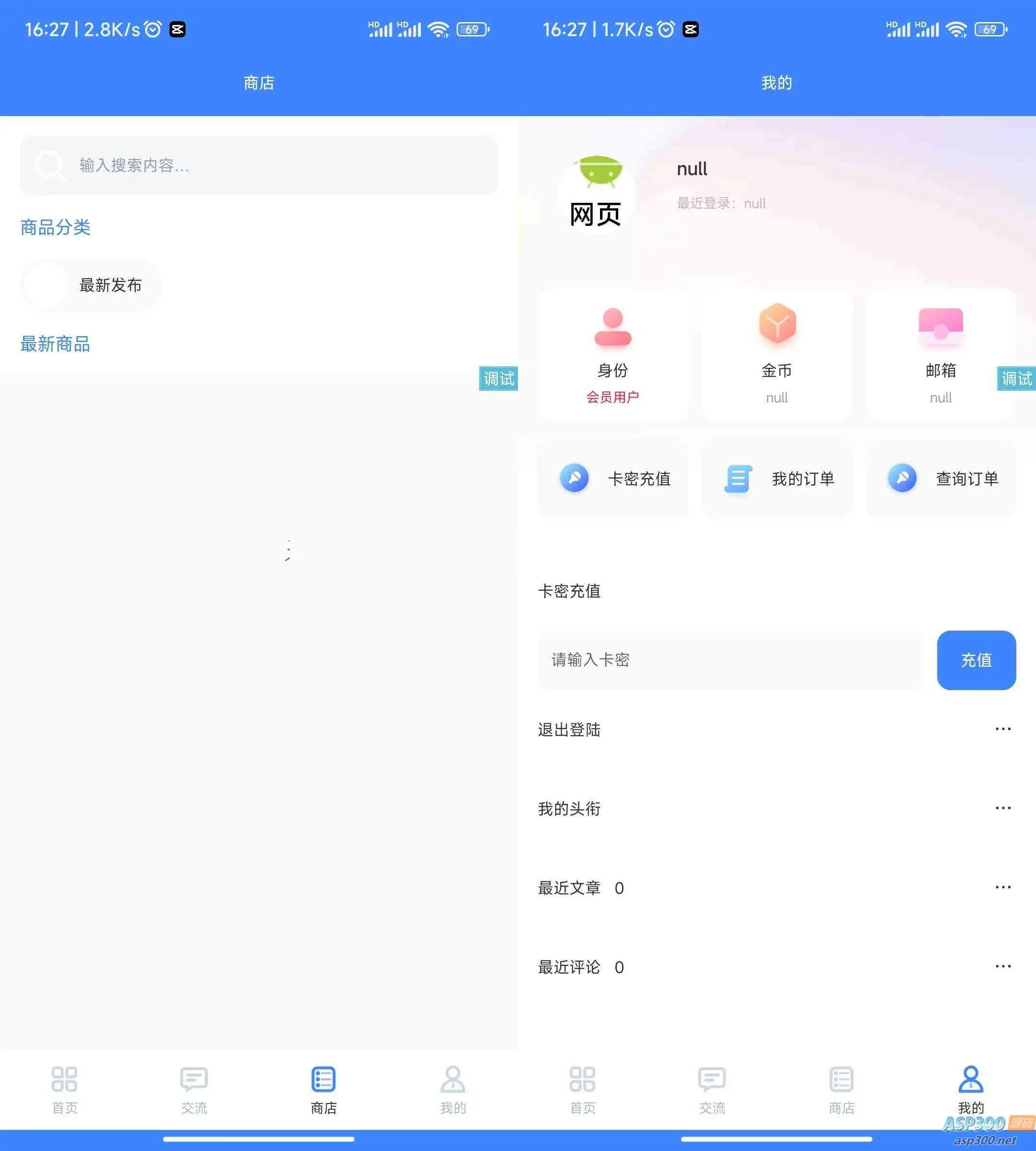 iApp祁天社区UI成品源码 功能齐全的社区应用