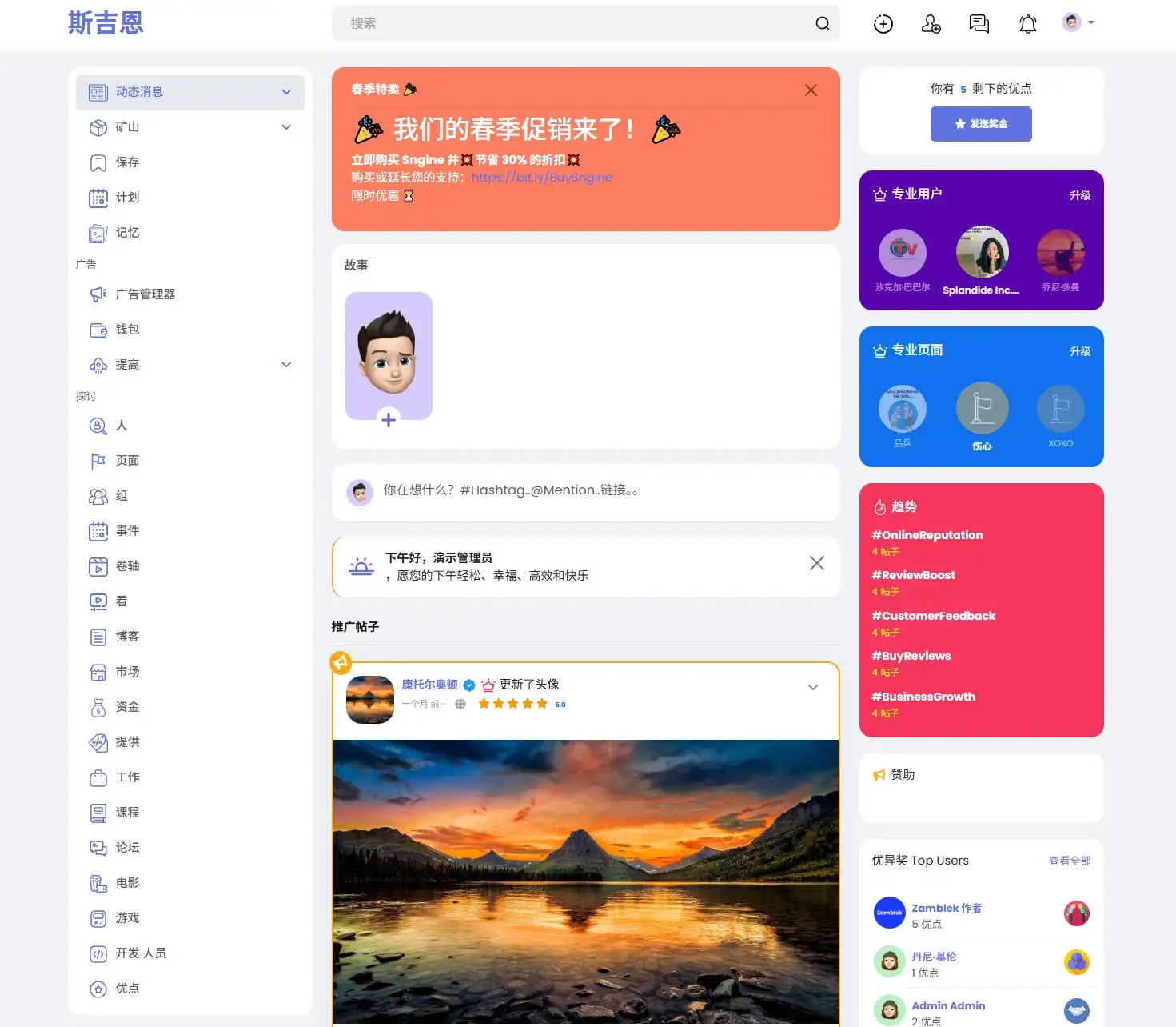 多语言海外社交平台PHP源码Sngine  – 支持短视频和博客订阅-钱老源码网