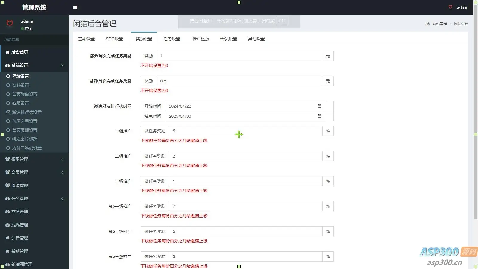 全新UI众人帮任务帮PHP源码 悬赏任务抖音快手头条点赞源码 带三级分销可封装小程序 价值1500-钱老源码网