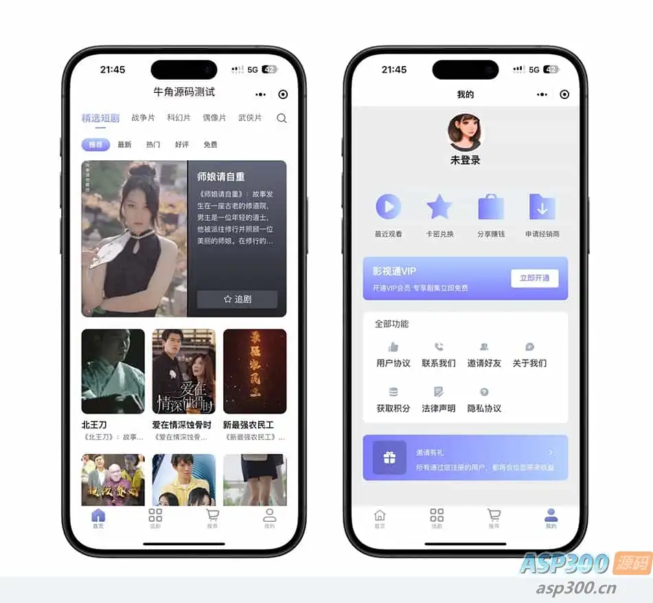 【升级版】短剧SAAS系统小程序源码