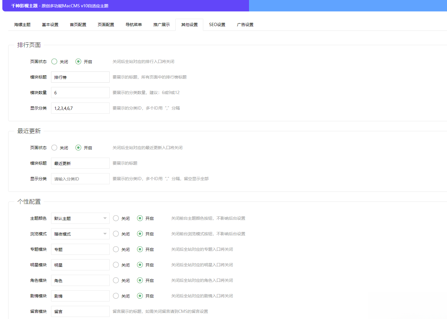 首涂第二十八套_新版海螺M3多功能苹果CMSv10自适应全屏高端模板-钱老源码网