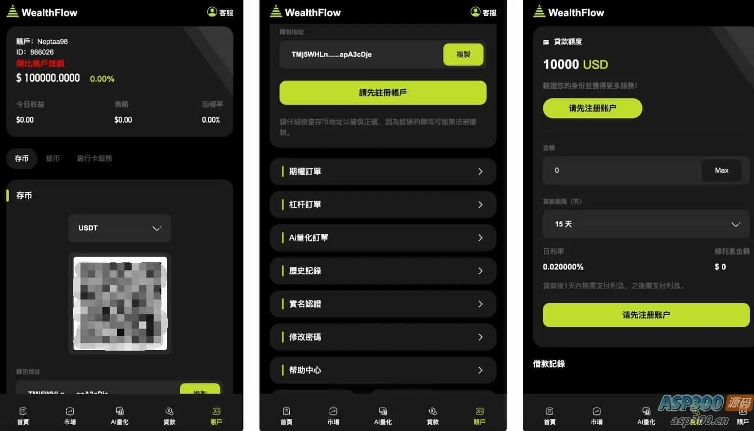WealthFlow交易所源码+模拟账号前端uniapp编译后+后端php
