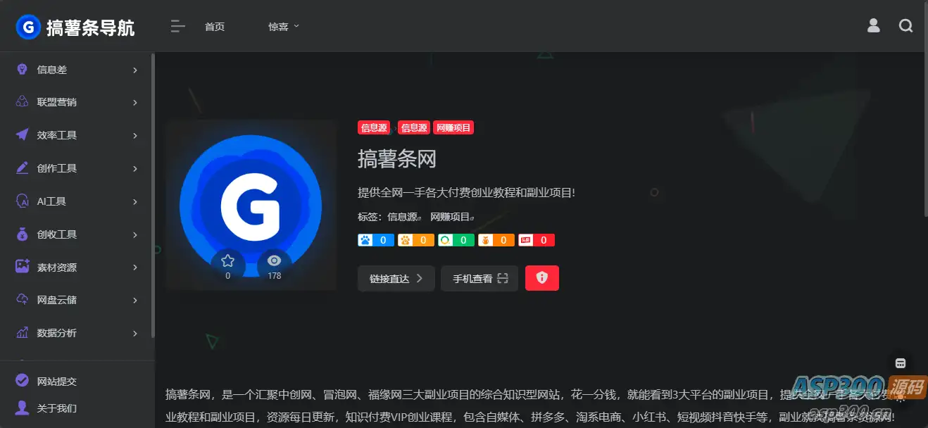 onenav导航源码一为主题wordpress主题源码手机平板自适应 学习版