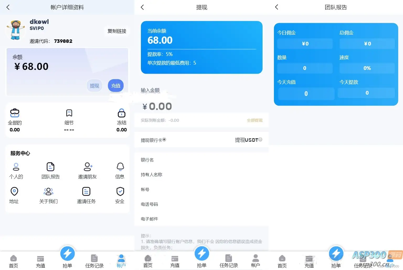 多语言订单自动匹配系统/海外抢单刷单系统/分组杀/代理后台