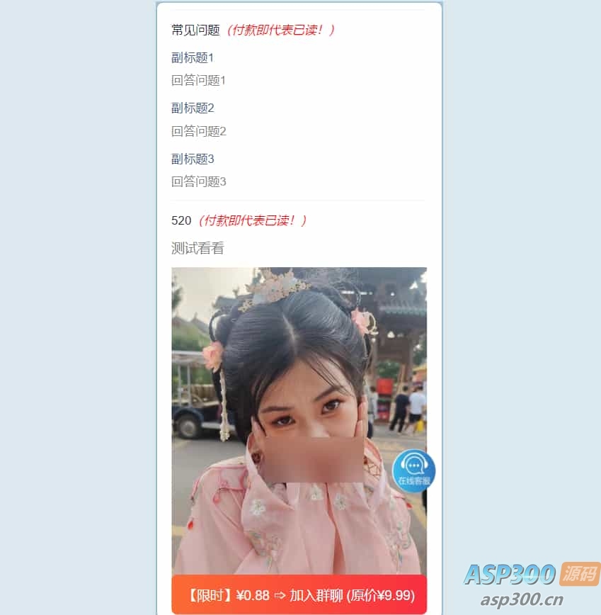 2025最新版付费进群系统，多种模板代理后台自定义带分站分销