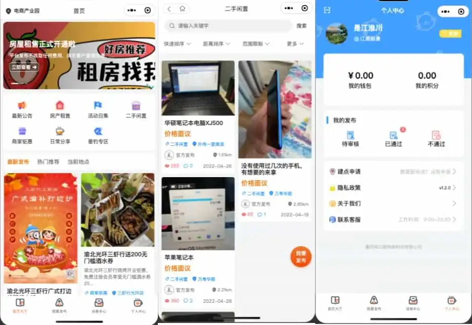 愉快同城小程序开源修复版本-钱老源码网