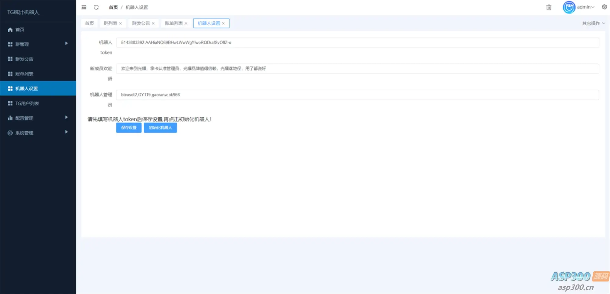 Telegram统计机器人源码/TG记账群发机器源码人/TG自动记账全开源版本