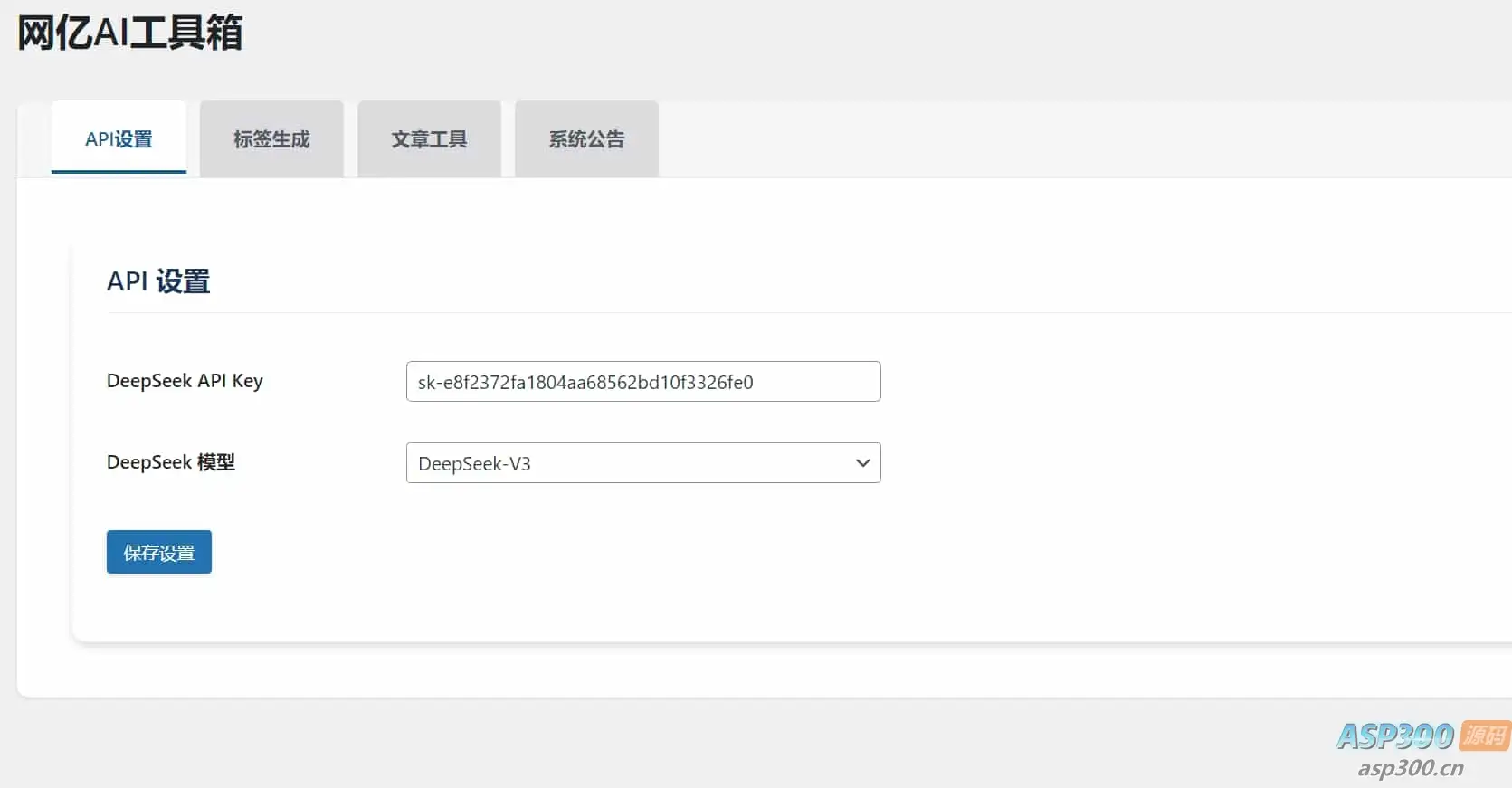 超级实用得wordpressAI工具箱插件-钱老源码网