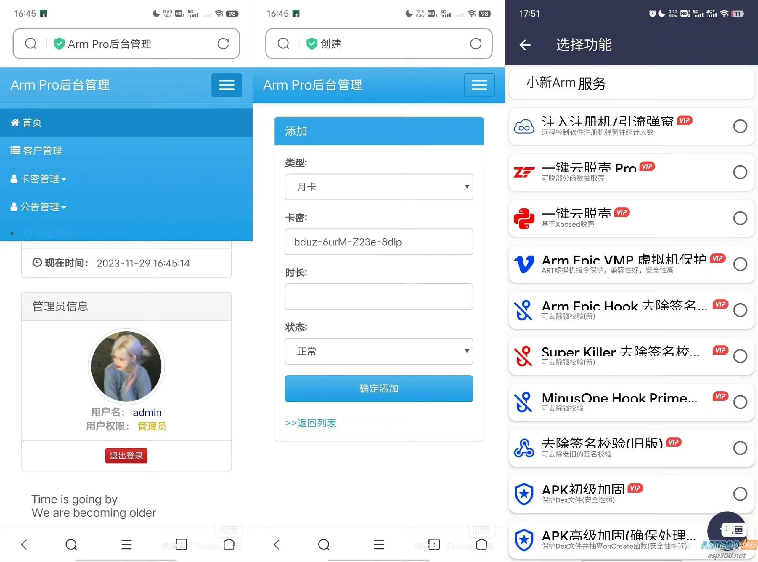 Armpro脱壳软件搭建教程附源代码-钱老源码网