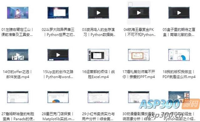 Python 零基础30天速通（小白定制版）（完结）-钱老源码网
