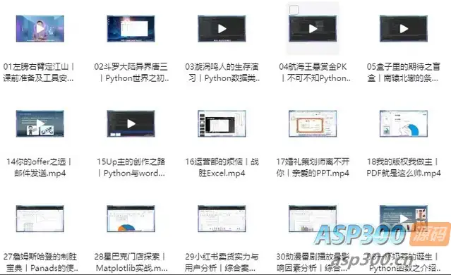 Python 零基础30天速通（小白定制版）（完结）-钱老源码网