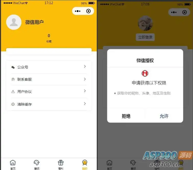 【独立版】表情包小程序完整版源码前后端源码