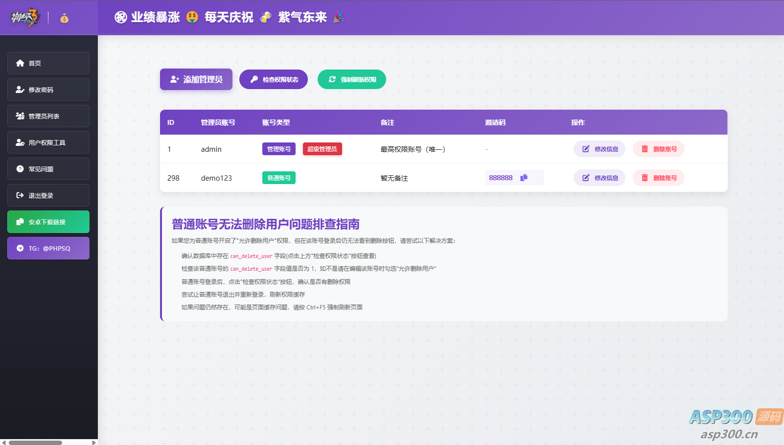 2025开源双端获取txl通讯录、相册、短信、定位、已安装APP信息，开源项目仅供参考