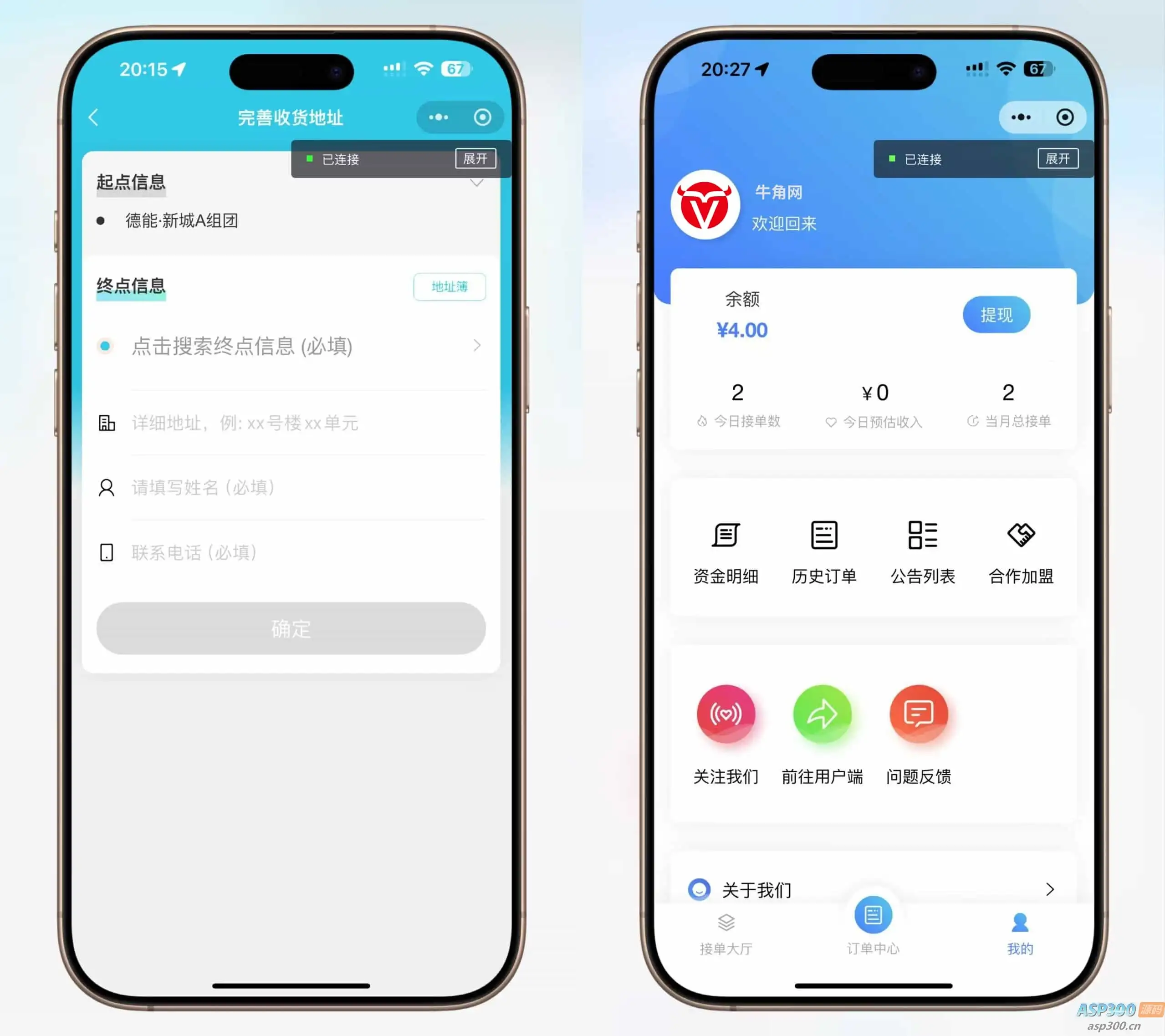 【全开源】跑腿小程序/智能派单/系统派单/同城配送/校园跑腿/预约取件/用户端+骑手端-钱老源码网