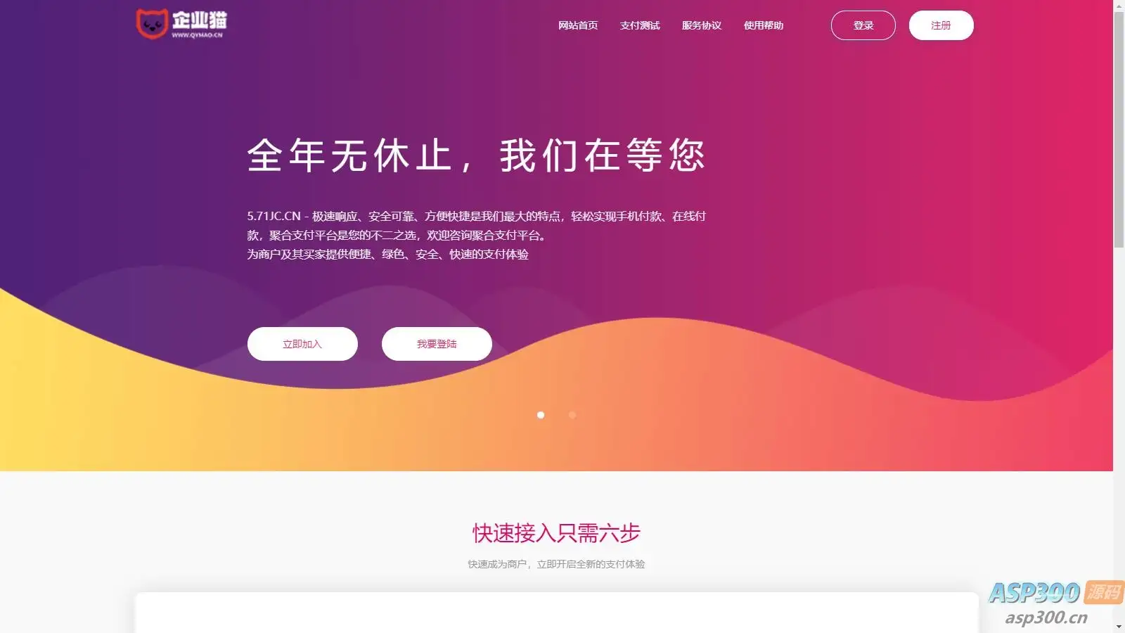 彩虹易支付最新升级版源码下载/BUG修复与订单投诉功能增强-钱老源码网
