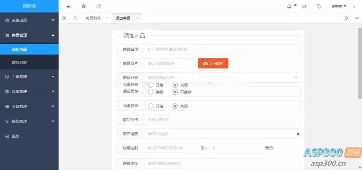 2025新版免登入注册成人用品商城系统源码/性用品商城系统/情趣用品商城/易支付